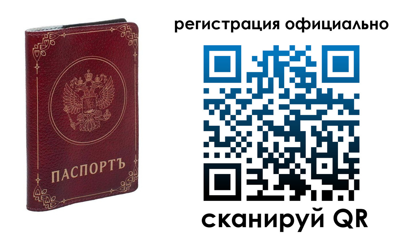 временная регистрация собственник в Ивановской области