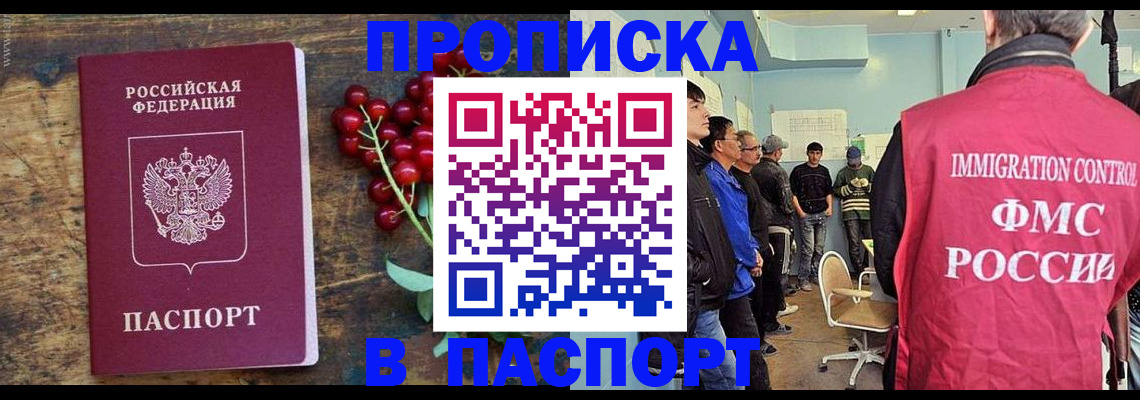 прописка иностранных граждан в Ивановской области