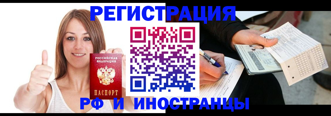 временная регистрация 2025 в Ивановской области